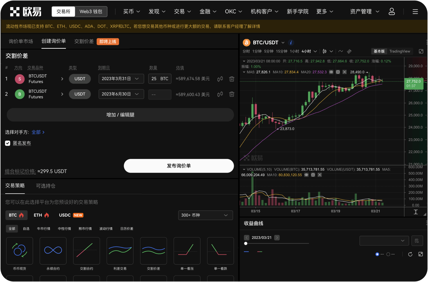 什么是链上充值